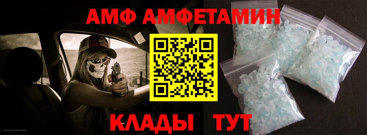 АМФЕТАМИН Розовый Кудрово