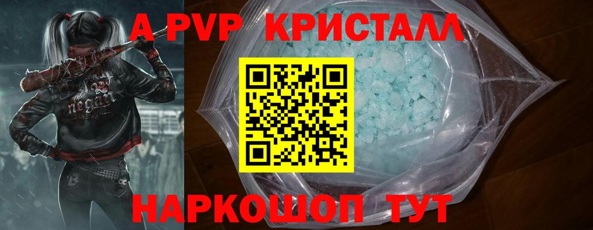 A-PVP СК Кудрово