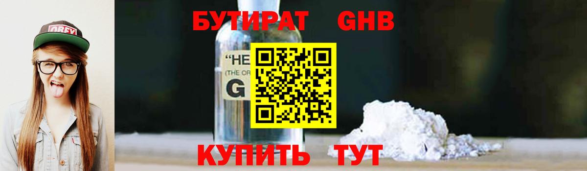 Кудрово  Бутират 1.4BDO  Вход с VPN 