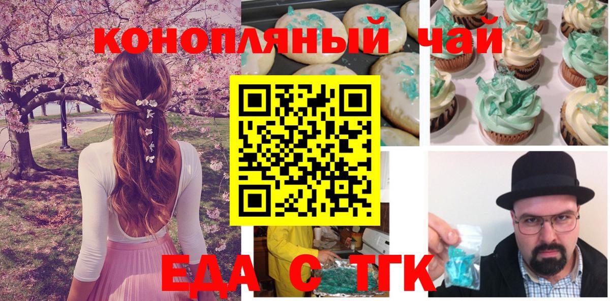 Cannafood конопля Кудрово