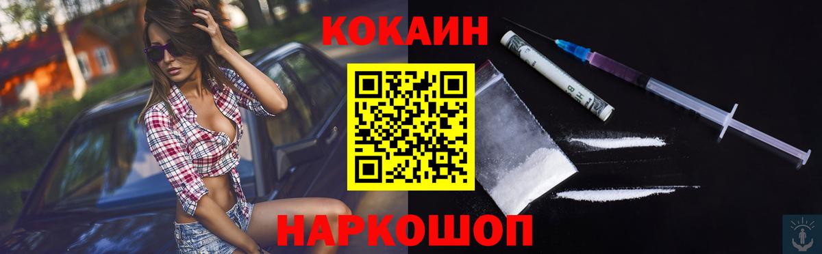 где купить наркоту  КОКАИН Колумбийский  Вход с VPN  Кудрово  COCAIN VHQ 