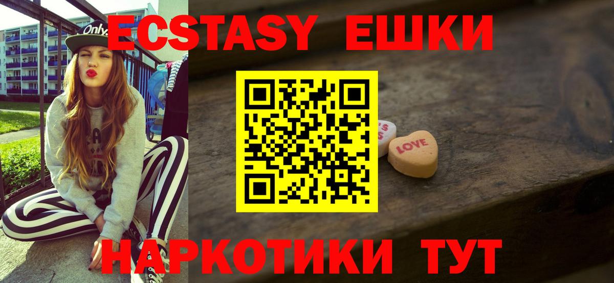 Ecstasy  хочу   Кудрово  Вход с VPN  сайты даркнета наркотические препараты  Экстази ешки  Экстази MDMA 
