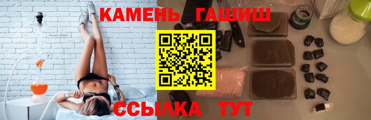 Кудрово  ГАШ hashish  Вход с VPN 