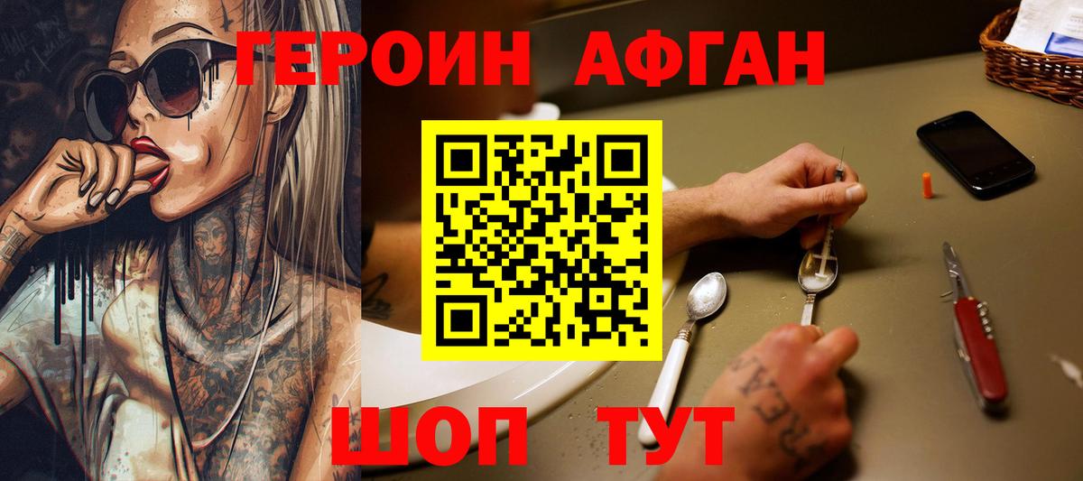Героин VHQ Кудрово