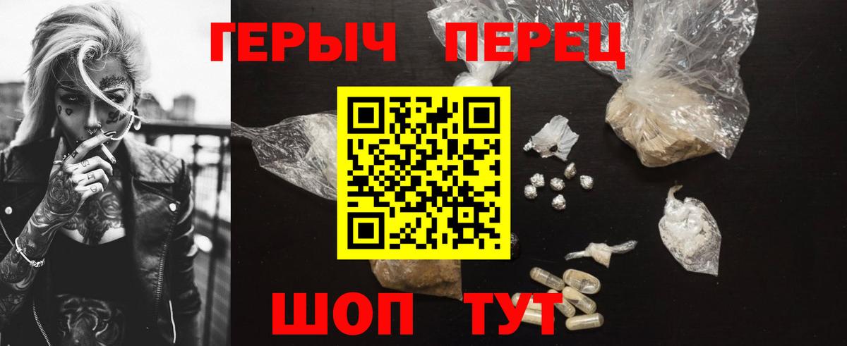 Героин герыч  ГЕРОИН  Кудрово  Вход с VPN 