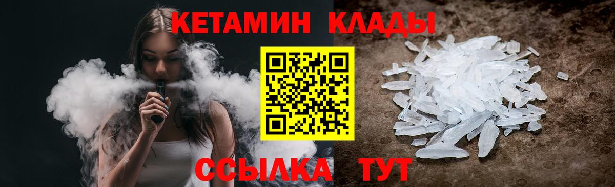 Кетамин ketamine Кудрово