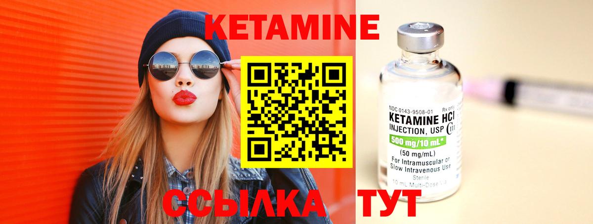 КЕТАМИН ketamine  Вход с VPN  Кудрово  КЕТАМИН ketamine 