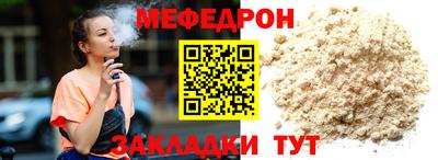мефедрон Бузулук