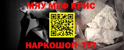 мефедрон Бузулук