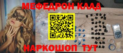мефедрон Бузулук