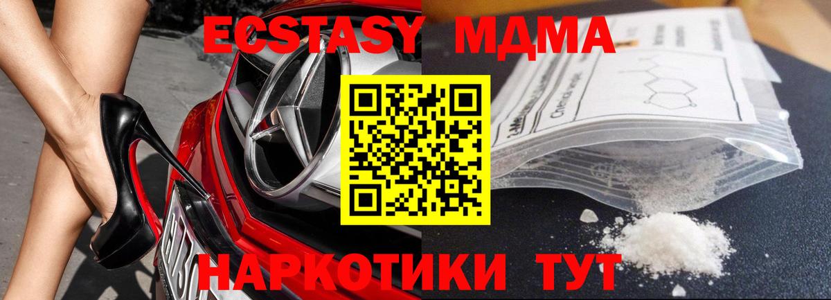 МДМА Molly  МДМА  Вход с VPN  Кудрово  МДМА молли 