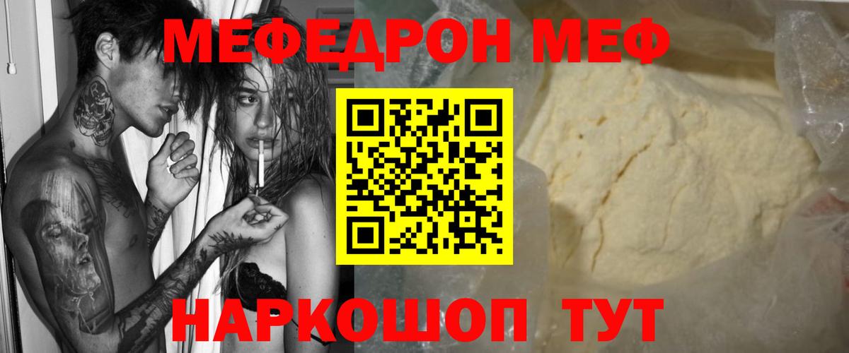 МЯУ-МЯУ VHQ  Вход с VPN  Меф VHQ  Кудрово 