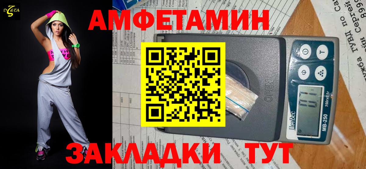 Метамфетамин пудра Кудрово