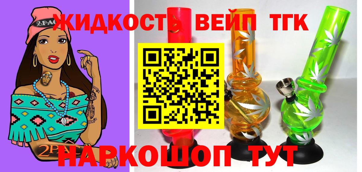 ТГК THC oil Кудрово