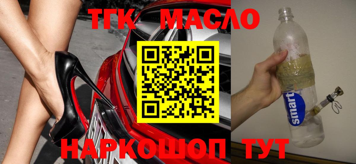Дистиллят ТГК концентрат  Вход с VPN  наркота  Кудрово 